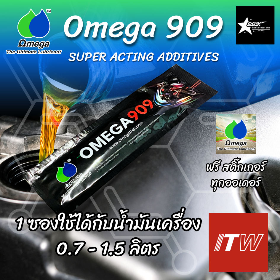 Omega (โอเมก้า) 909 แบบซอง จำนวน 1 ซอง