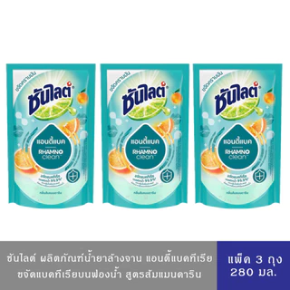 Sunlight ซันไลต์ พลัส น้ำยาล้างจาน แอนตี้แบคทีเรีย กลิ่นแมนดาริน 280มล. แพ็ค*3ถุง