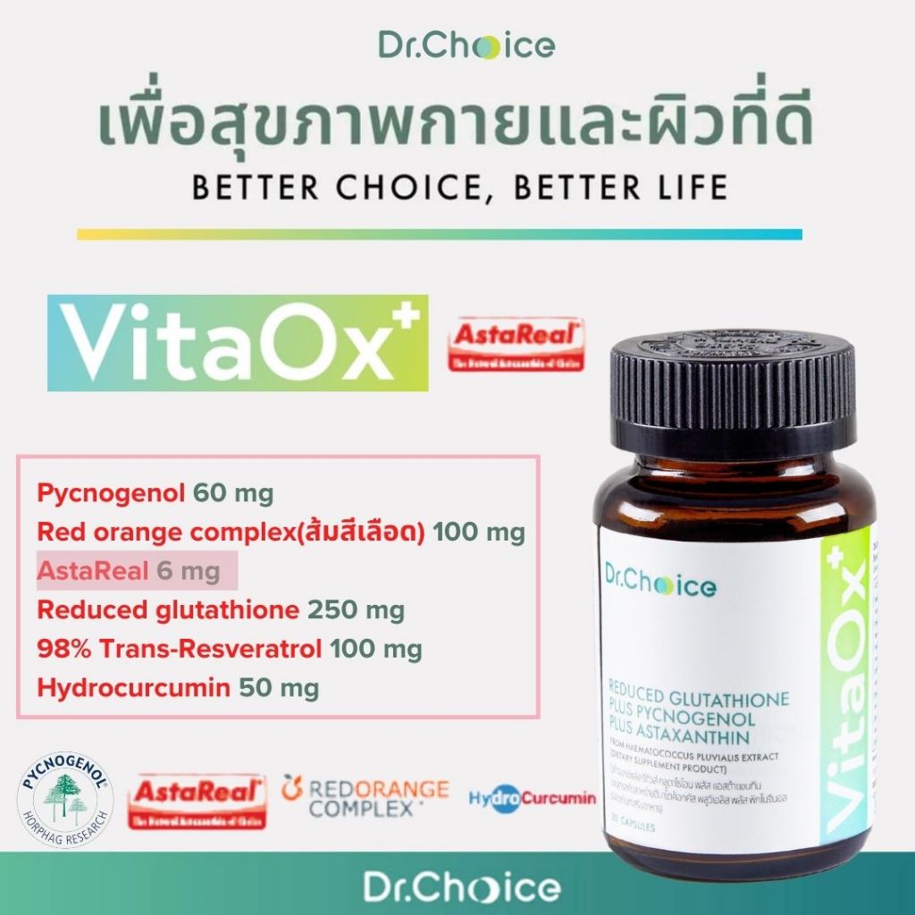 VitaOx+: Reduced glutathione plus Pycnogenol plus Astaxanthin  (Dr.Choice )