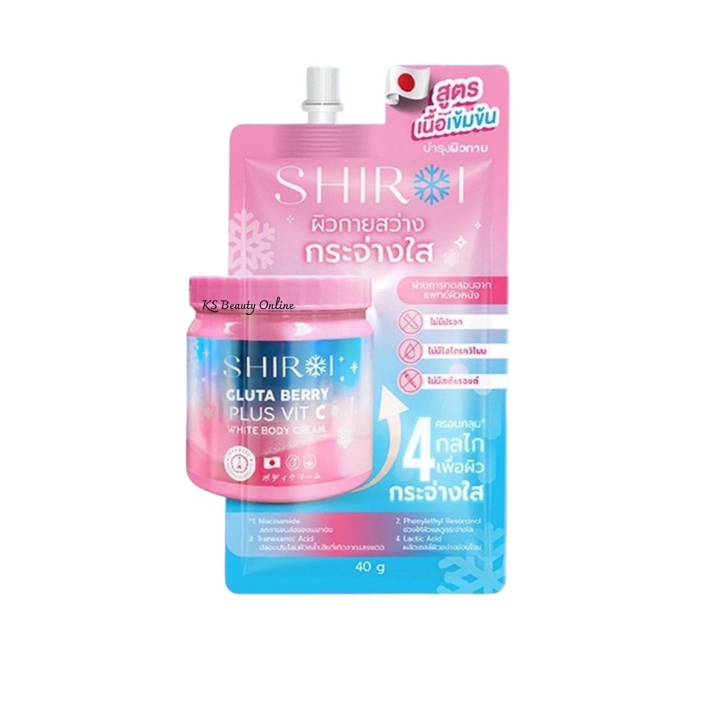 (1ซอง) ครีมชิโรอิ แบบซอง SHIROI Body Cream ขนาด 40กรัม