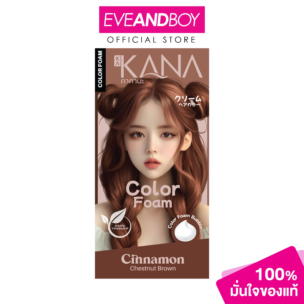 KAKANA - HAIR FOAM COLOR CINNAMON CHESTNUT BROWN (100ml.) คาคานะ แฮร์ โฟม คัลเลอร์ ชินนาม่อน เซสนัท บราวน์