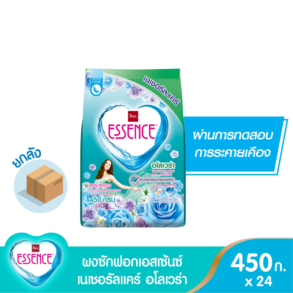 Essence ผงซักฟอกเอสเซ้นซ์ เนเชอรัล แคร์ อโลเวล่า ขนาด 450 กรัม (1 ลัง บรรจุ 24 ชิ้น)