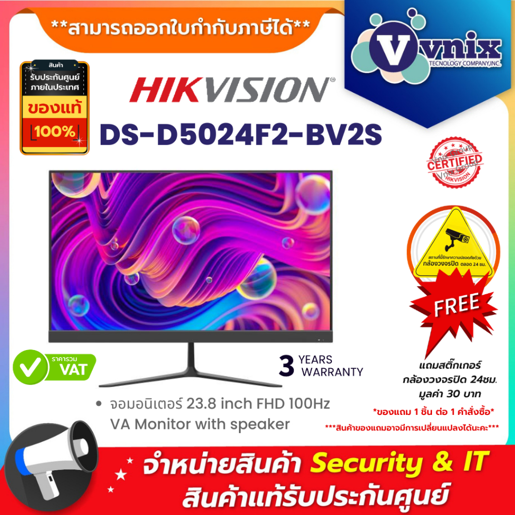 Hikvision DS-D5024F2-BV2S จอมอนิเตอร์ 23.8 inch FHD 100Hz VA Monitor with speaker By Vnix Group