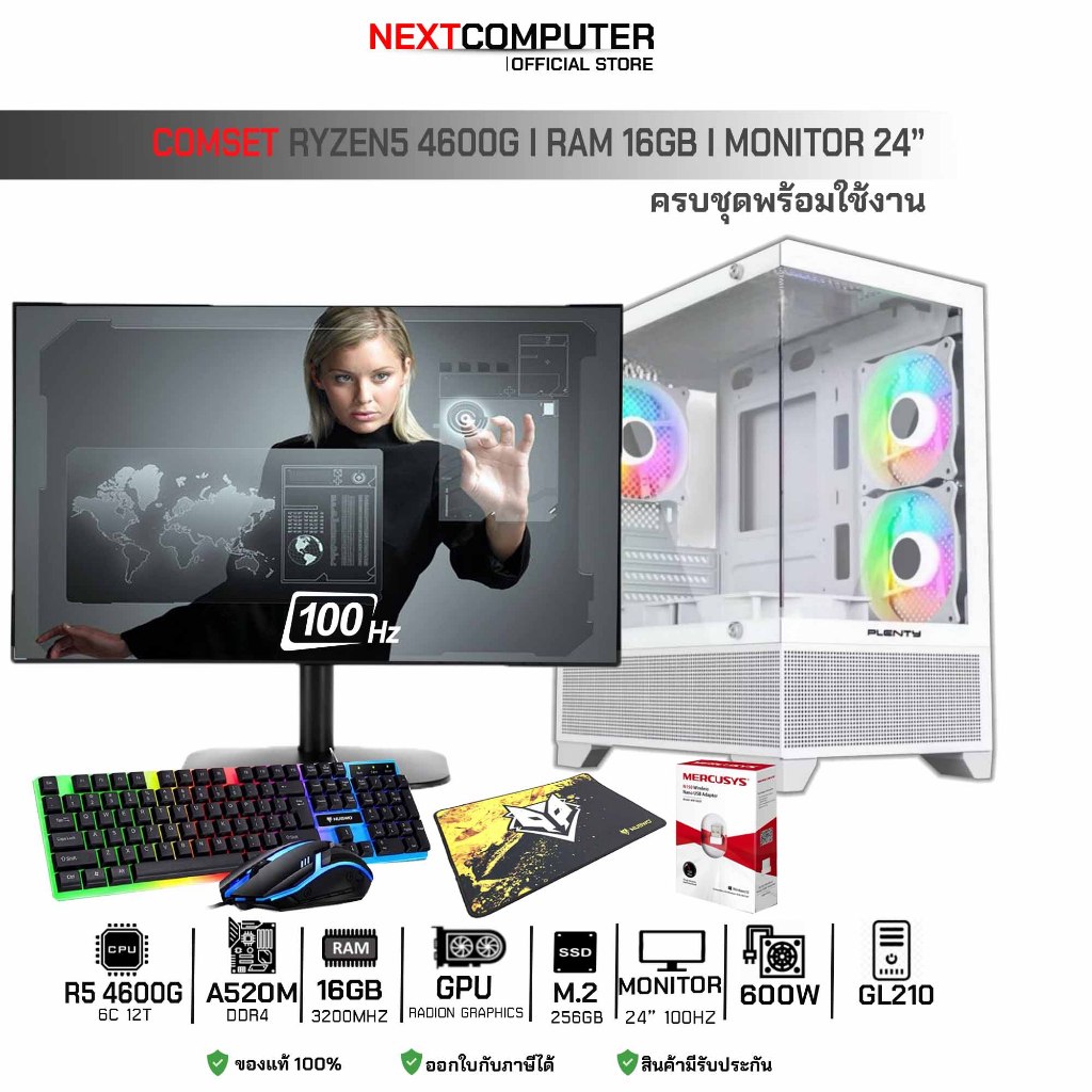 Comset Ryzen5 4600G I RAM 16GB I MONITOR 24 INC