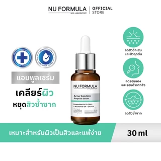 NU FORMULA Acne Solution Ampoule Serum 30ml เซรั่มดูแลปัญหาสิว BHA 2% ลดรอยแดง รอยสิว รอยดำจากสิว
