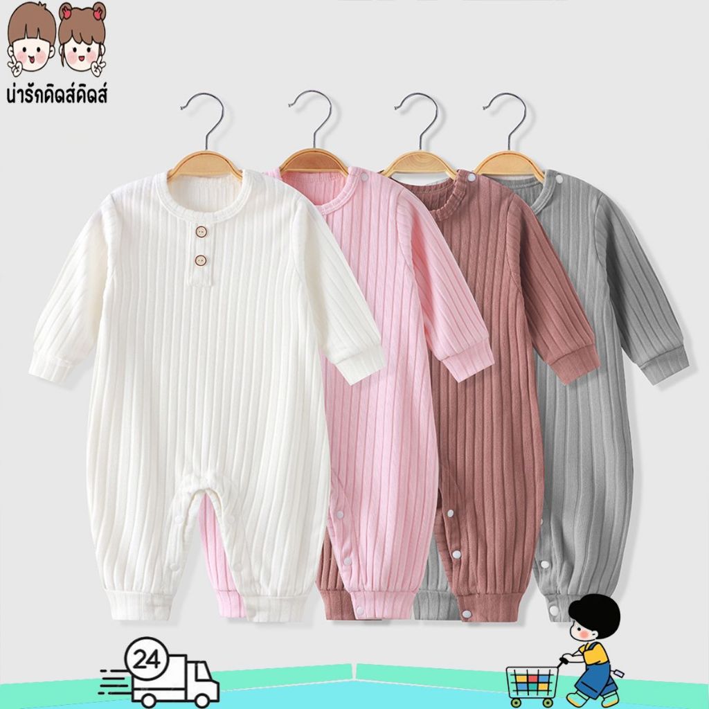 ชุดบอดี้สูทเด็ก แขนยาวขายาว แบบมีกระดุมสำหรับเด็ก สีพื้น ผ้านิ่ม ใส่สบาย #T50332