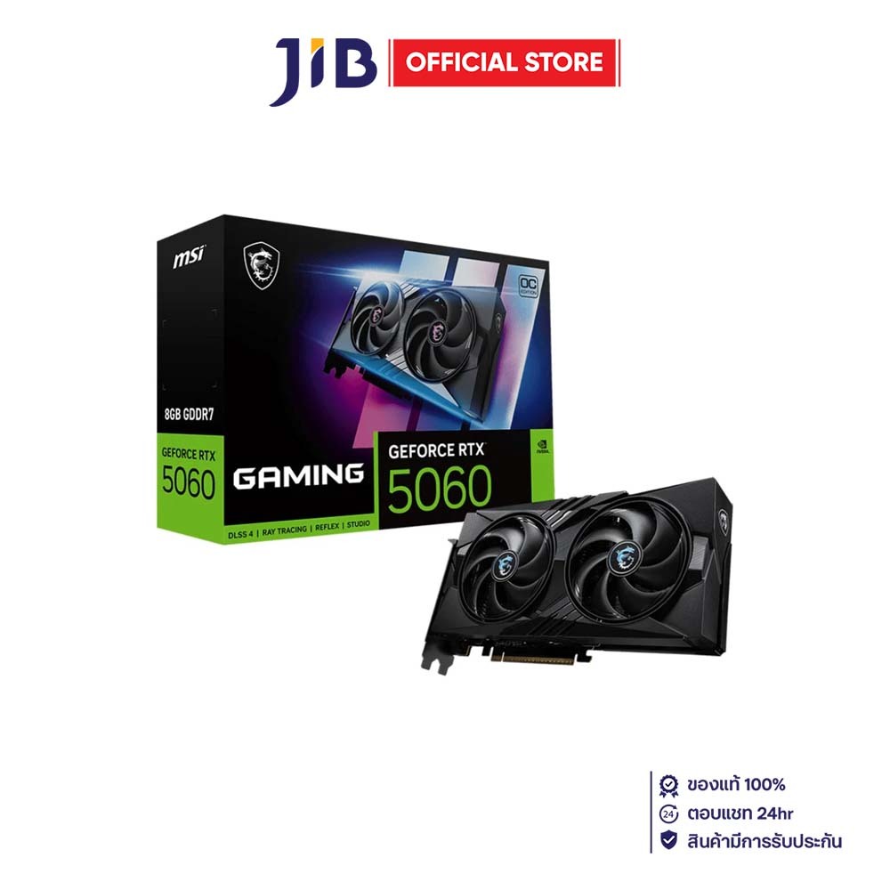 VGA (การ์ดแสดงผล) MSI GEFORCE RTX 5060 8G VENTUS 2X OC - 8GB GDDR7