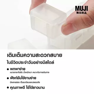 MUJI มูจิ ตลับใส่ยา กล่องพกพา กล่องแบ่งใส่ของอเนกประสงค์