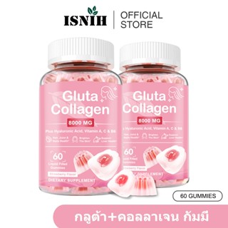 ISNIH Gluta Collagen Gummies Glutathione กลูตาไธโอนคอลลาเจน …