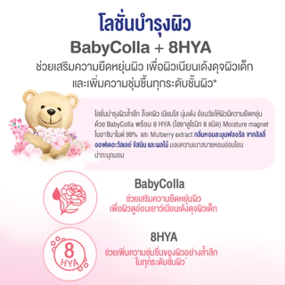 [เลือกแพ็ค]เบบี้มายด์ อัลตร้ามายด์ ออร์แกนิค โลชั่น อินโนเซ้นส์ 300ml/ Babi Mild Ultra Mild Serum in Lotion Innocence
