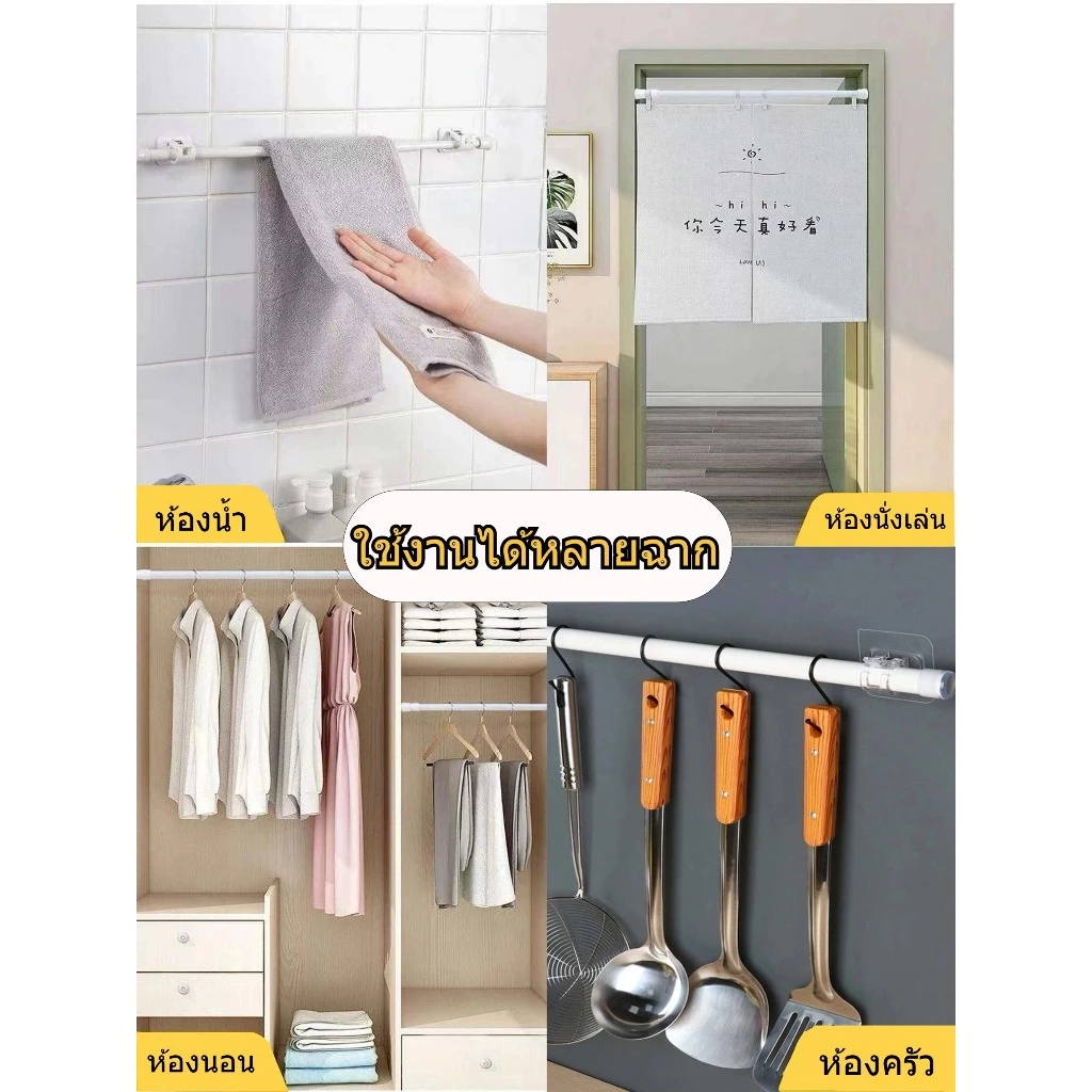 ราวผ้าม่าน ราวตากผ้า ราวม่าน ราวผ้าม่านไม่ต้องเจาะ ราวแขวนผ้าม่านสเตนเลส ที่แขวนผ้า ไม่ต้องเจาะผนัง ราวยืดหดได้ - รูปที่ 7
