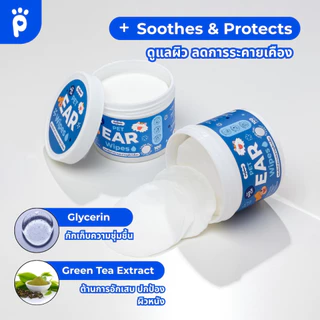 [🔥MidmonthSale]My Paws แผ่นเช็ดหู ทำความสะอาดสัตว์เลี้ยง Ear Wipes เช็ดใบหู สลายคราบขี้หู อ่อนโยนไม่ระคายเคือง