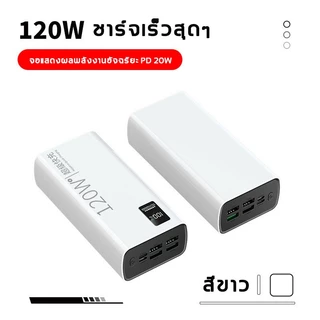 ZAPLY พาวเวอร์แบงค์ ความจุ 100000mAh LED Display ของแท้ 100% พาวเวอร์แบงค์ แบตสำรอง รองรับชาร์จเร็ว ชาร์จเร็ว