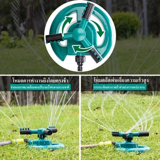 🔥สปริงเกอร์รดน้ำรอบทิศ 360 องศา🔥 สปริงเกอร์น้ำ หมุนได้ 360 องศา หมุนอัตโนมัติ ปรับระยะการกระจายของเส้นน้ำได้ รดน้ำต้นไม้