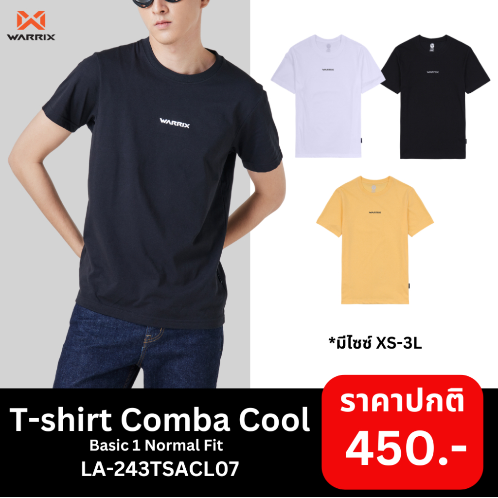 WARRIX เสื้อยืดคอกลม V.รุ่น Basic 1 Normal Fit T-shirt Comba Cool (LA-243TSACL07)