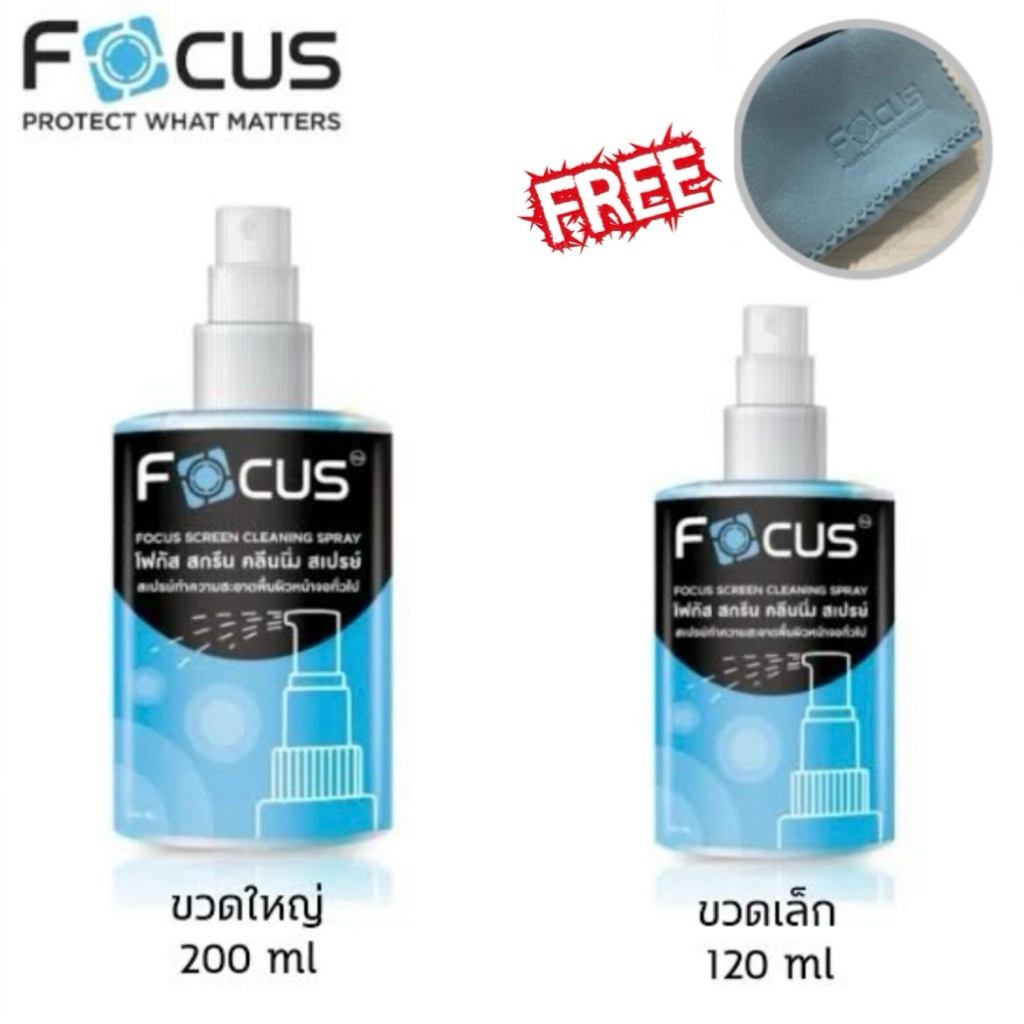 Focus น้ำยาทำความสะอาดหน้าจอ ความจุ120-200ml