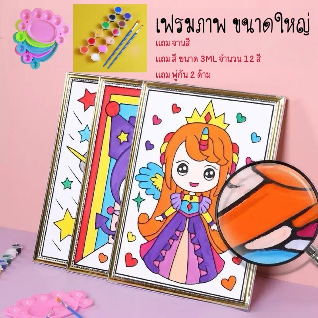 YP-501 ระบายสี เฟรมไซส์ใหญ่ 30x40 ซ.ม. พร้อมจานสี สี 12 สี และพู่กัน 2 ด้าม ระบายสีสำหรับเด็กๆ