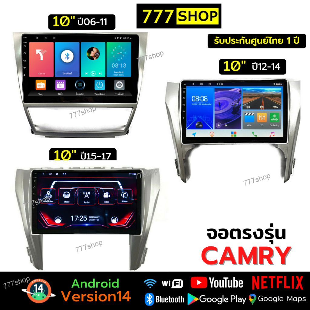 จอแอนดรอยด์ ติดรถยนต์ Toyota Camry หน้ากาก ปลั๊กตรงรุ่น จอแอนดรอย Camry acv40 acv50 acv51 จอตรงรุ่น