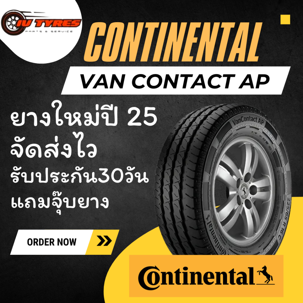 Continental Van 1เส้น 215/70R15 ยางใหม่ปี25 Contact AP ยางรถตู้ ยางรถกระบะ นุ่มเงียบ 215 70 15 ยางคอ
