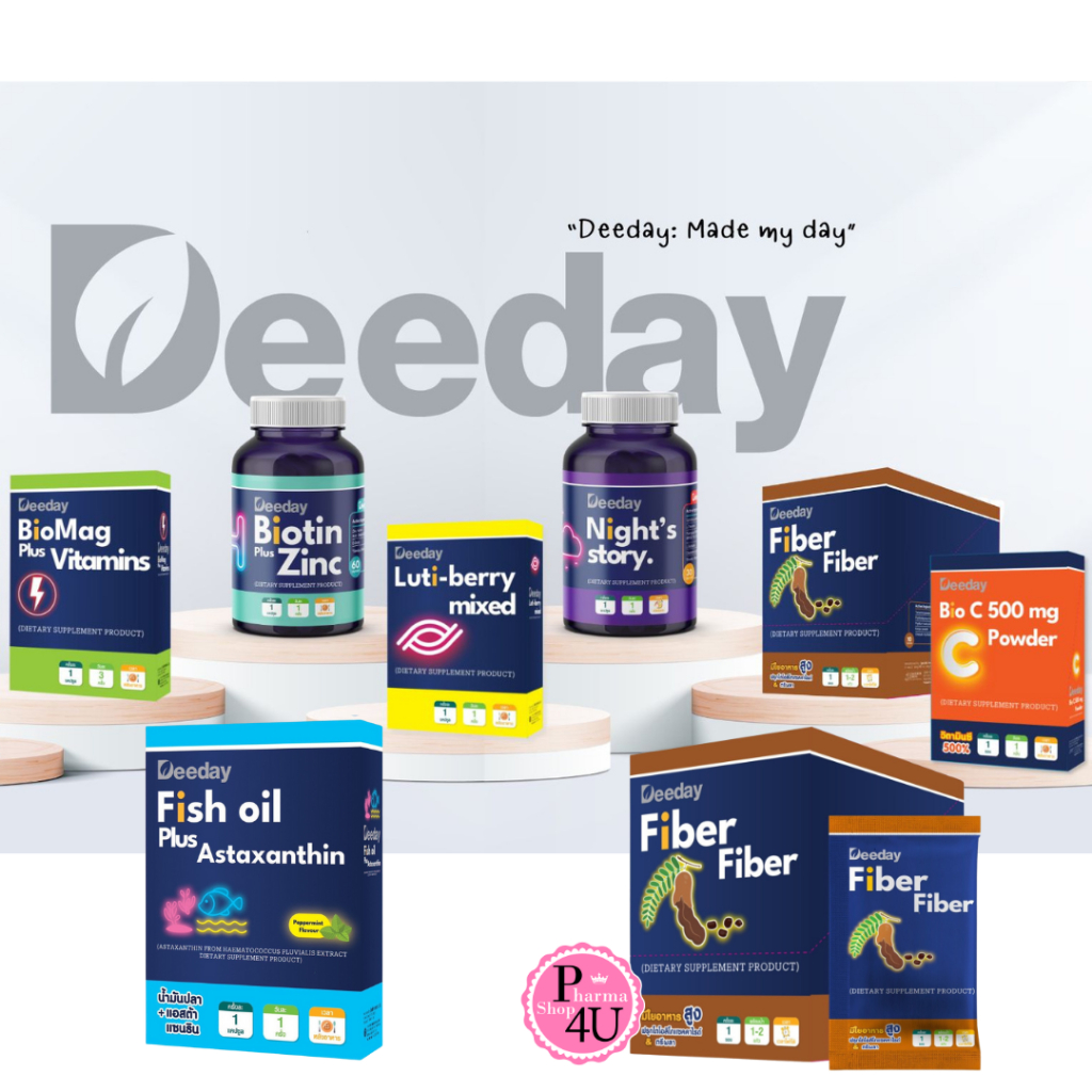 รวมกลุ่ม DEEDAY BIOTIN PLUS ZINC /LUTI-BERRY MIXED /NIGHT STORY /FIBER FIBER / FISH OIL#L1