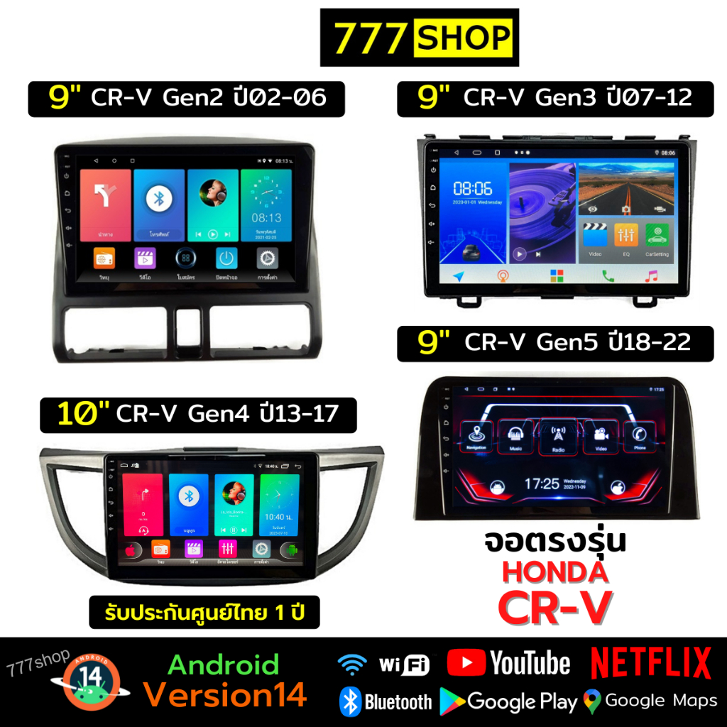 จอ android รถยนต์ HONDA CRV G2 CRV G3 CRV G4 CRV G5 หน้ากาก ปลั๊กตรงรุ่น จอแอนดรอยด์ CRV จอตรงรุ่น