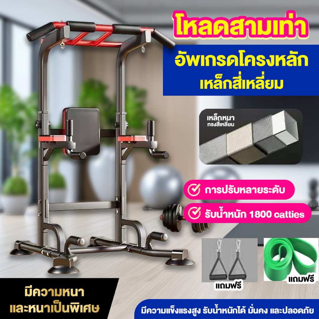 บาร์โหน บาร์ดึงข้อ แบบตั้งพื้น บริหารหน้าท้อง ครัวเรือนในร่ม แถบแนวนอนแถบขนานอุปกรณ์ออกกำลังกาย Pull-Up & Push-Up Bars