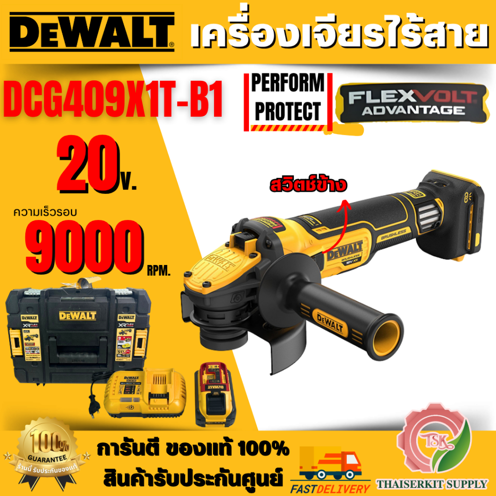 +ส่งฟรี+ DEWALT เครื่องเจียร ไร้สาย 4นิ้ว รุ่น DCG409X1T-B1 (พร้อมแบตและแท่นชาร์จ) 20V **ส่งเร็ว ของ