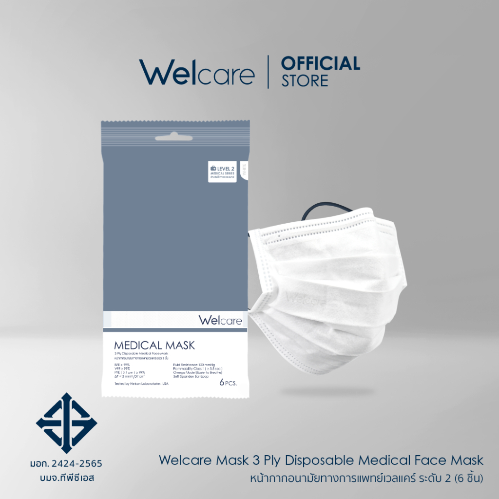[Official] Welcare Mask 3 Ply Disposable Medical Face Mask หน้ากากอนามัยทางการแพทย์เวลแคร์ ระดับ 2 6