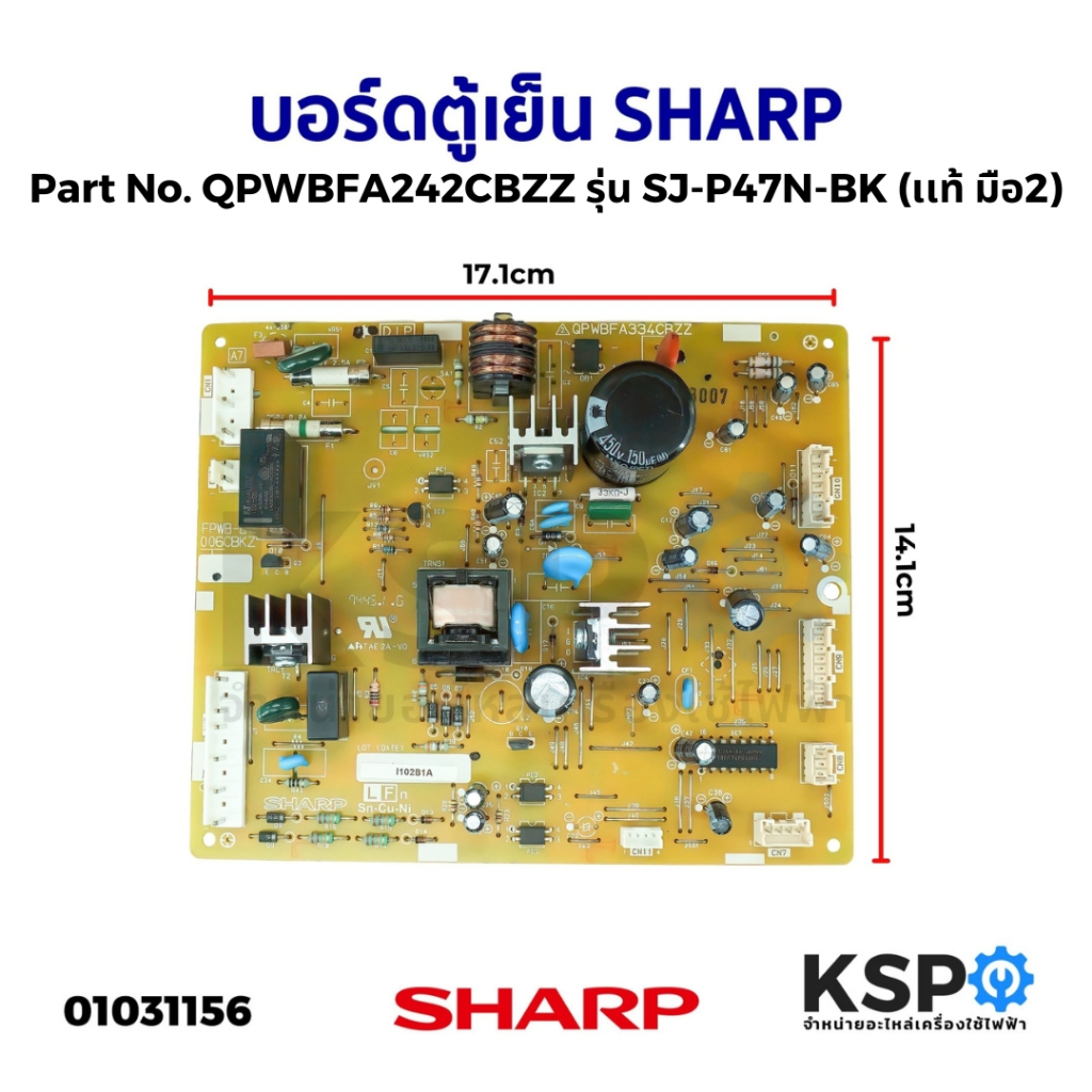 บอร์ดตู้เย็น แผงวงจรตู้เย็น SHARP ชาร์ป Part No. QPWBFA242CBZZ รุ่น SJ-P47N-BK (เเท้ มือ2) อะไหล่ตู้