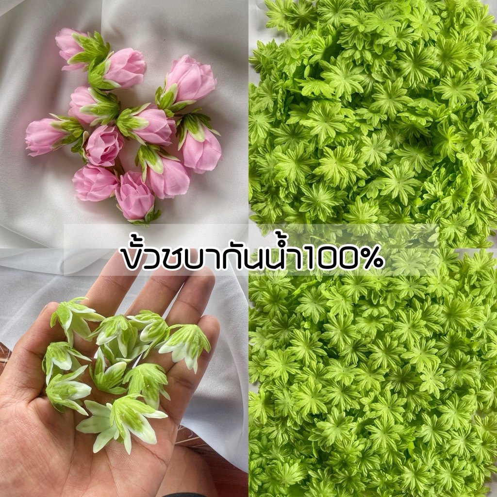 [ถูกที่สุด]ขั้วชบาผ้ากันน้ำ สำหรับร้อยอุบะพวงมาลัย ร้อยตาข่ายพานขันหมากดอกพุดพลาสติก ดอกรักพลาสติก พวงมาลัย ผ้าใบตอง