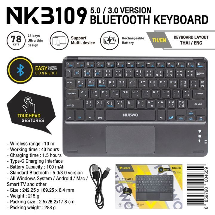 NUBWO Bluetooth Keyboard NKB-109 - คียบอร์ดไร้สาย ขนาดพกพา