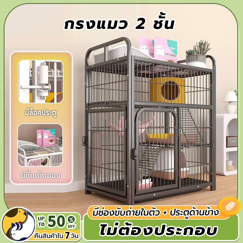 กรงแมวพับได้ Cat Cage กรงแมว3-4ชั้น กรงแมวคอนโด 86x62x140cm กรงสุนัขกรงพับได้กรงลวดสัตว์เลี้ยงกรงสัต