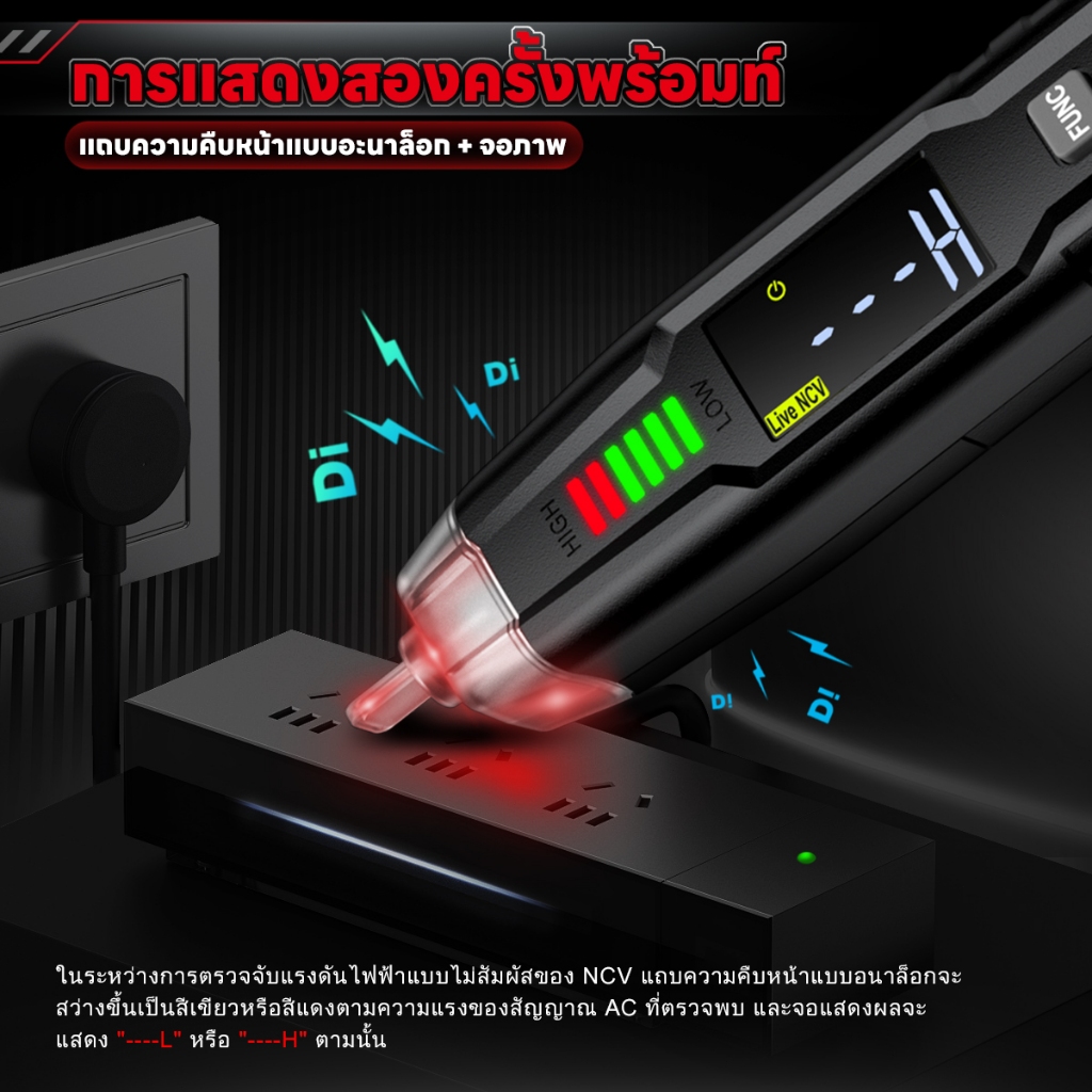 【มาถึงภายใน 3 วัน】HABOTEST HT122 สมาร์ทดิจิตอลมัลติมิเตอร์ DC / AC Voltage Detector ปากกามัลติมิเตอร์ - รูปที่ 5