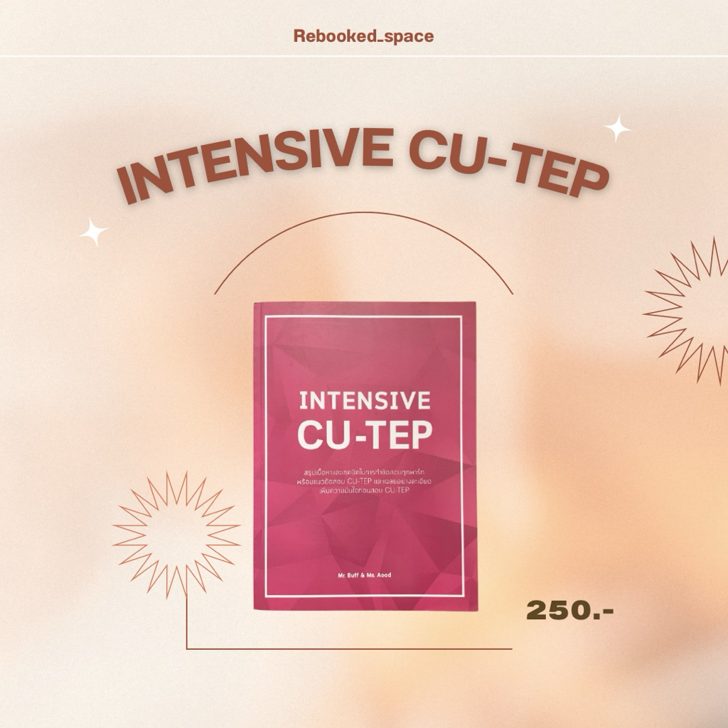 หนังสือ “INTENSIVE CU-TEP”