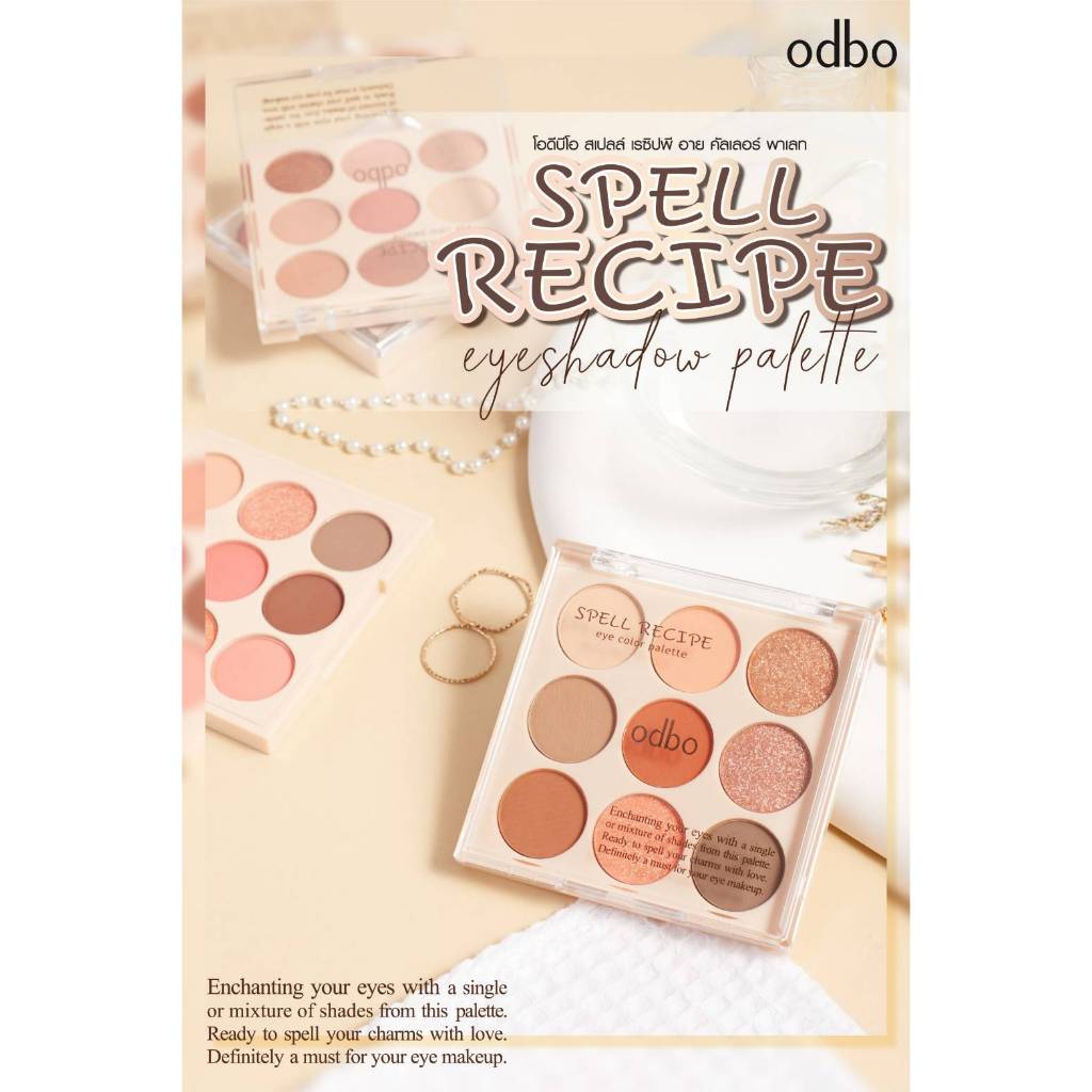 OD2005 ODBO SPELL RECIPE EYE COLOR PALETTE อายแชโดว์พาเลท มีทั้งชิมเมอร์และแมทท์ติดทนเกลี่ยง่าย