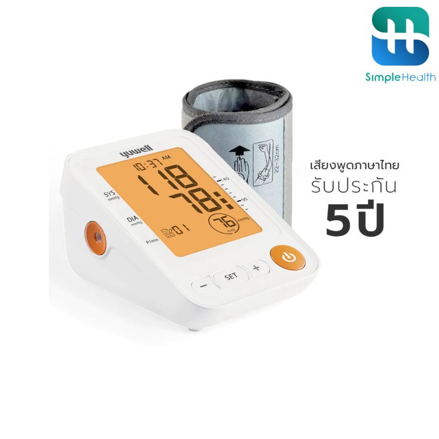 Simple Healthcare เครื่องวัดความดันแบบดิจิตอล รุ่น YE650D Yuwell blood pressure monitor เสียงภาษาไทย ประกัน 5