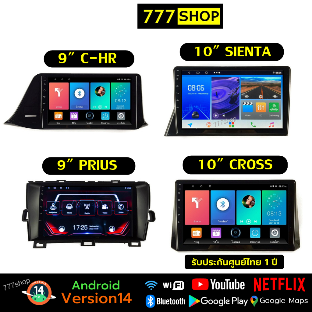 จอแอนดรอยด์ TOYOTA Prius C-HR Sienta Cross หน้ากาก ปลั๊กตรงรุ่น จอแอนดรอย พีอุส prius จอ ตรงรุ่น