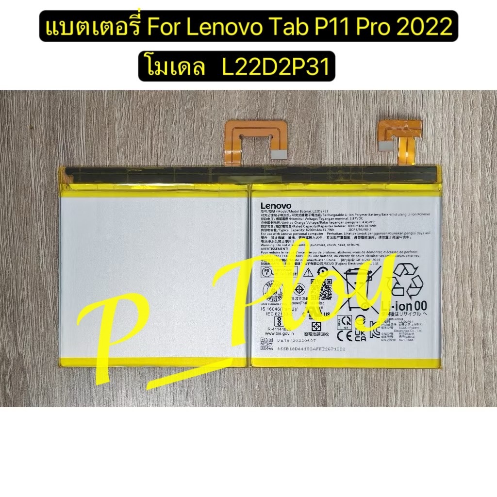 แบตเตอรี่ For Lenovo Tab P11 Pro 2022 TB132FU TB138FU TB138F Model L22D2P31