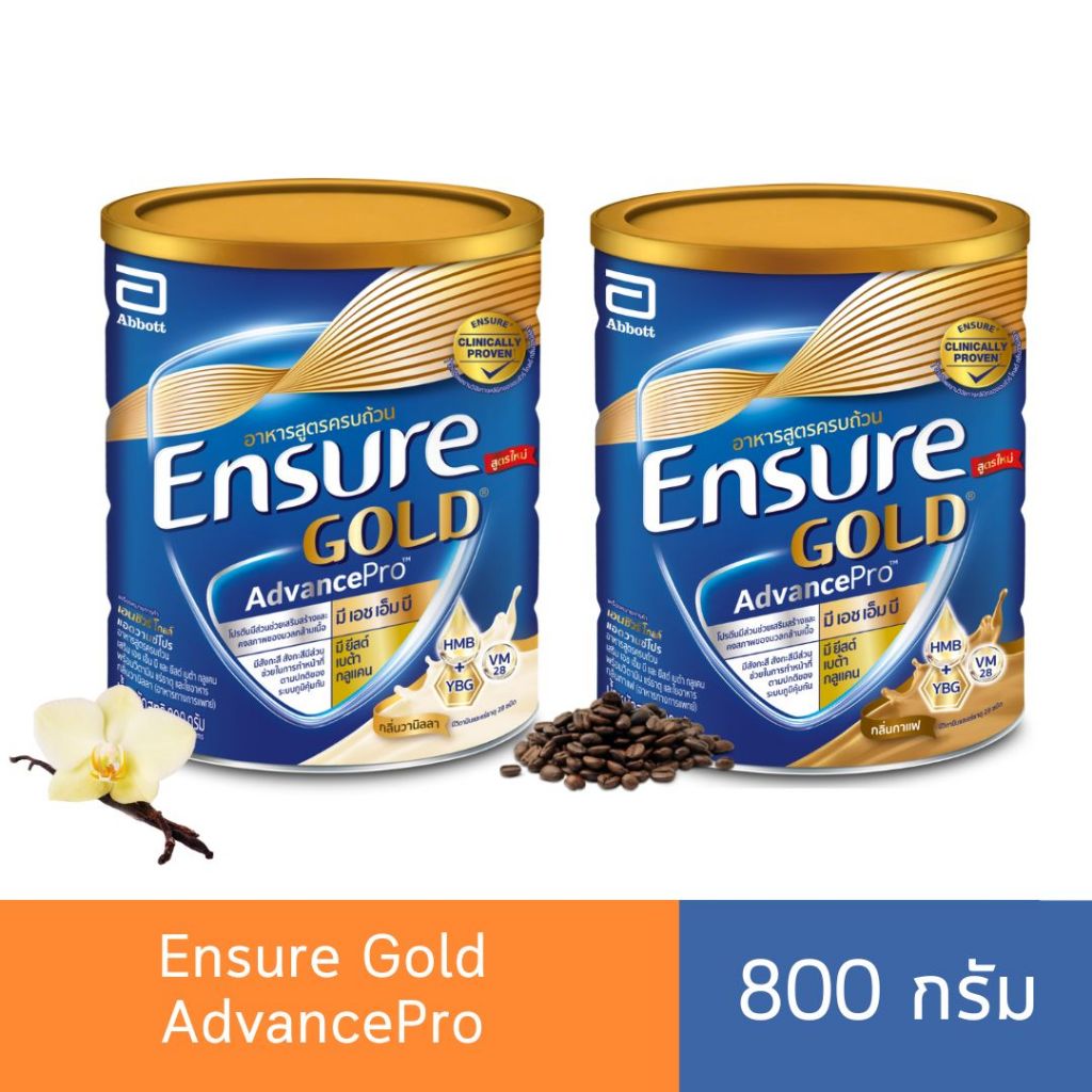 Ensure gold AdvancePro เอนชัวร์ โกลด์ แอดวานซ์โปร 800 กรัม