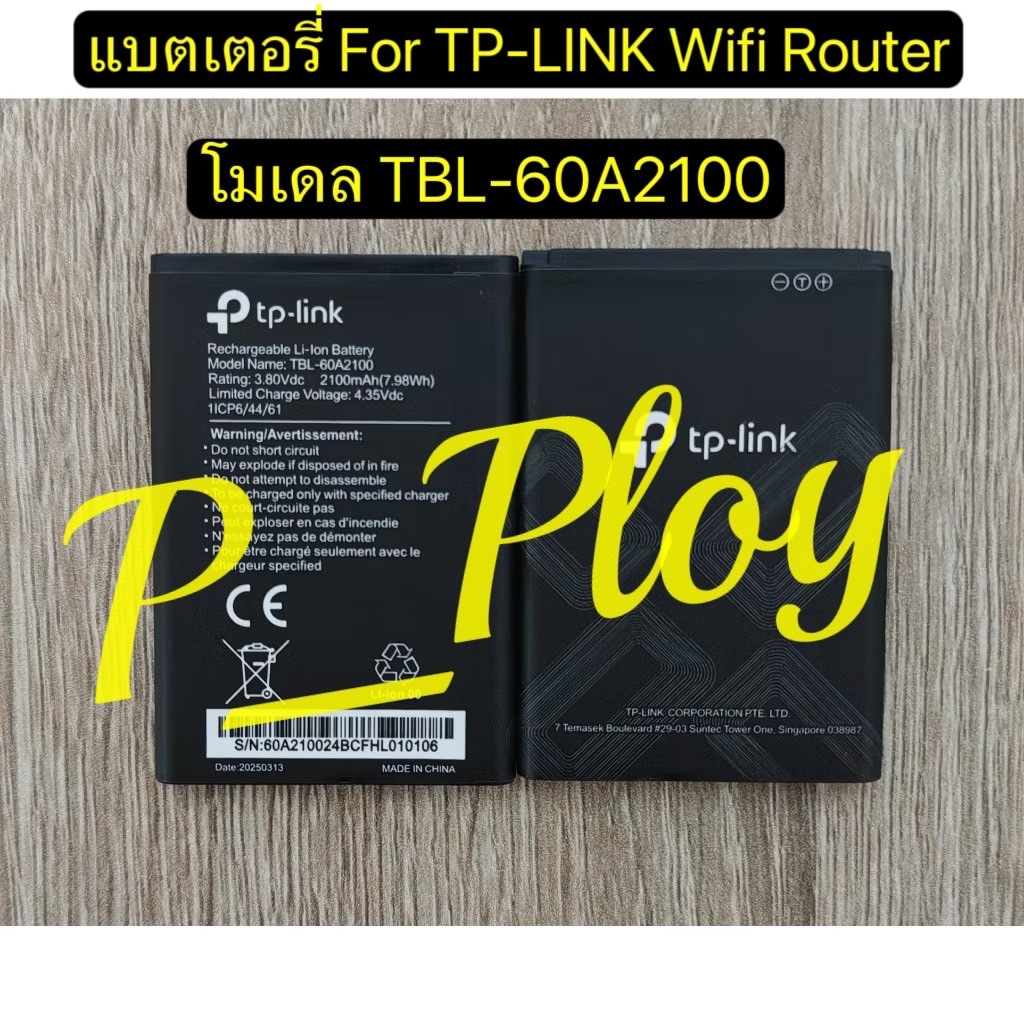 แบตเตอรี่สำหรับ TP-LINK Wifi Route TBL-60A2100 รับประกัน3เดือน