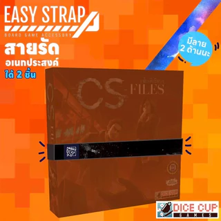 [ของแท้] แฟ้มคดีปริศนา(CS Files) & ภาคเสริมพันธมิตรนิรนาม Board Game (Dice Cup) ไทย/THAI (ภาคเสริมพร้อมส่ง)