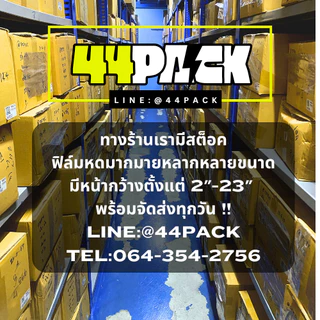 ฟิล์มหดPVC เกรดA(Shrink Wrap)ขนาด 5-5.5 นิ้ว แพ็คสบู่ กล่อง ขวด เครื่องสำอาง เริ่มต้นเพียง 69 บาท !!
