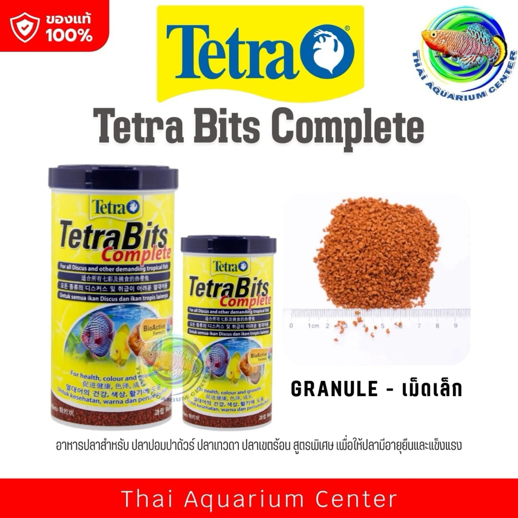 Tetra Bits complete อาหารปลา เตตร้าบิต สำหรับ ปลาปอมปาดัวร์ ปลาเทวดา ปลาเขตร้อน
