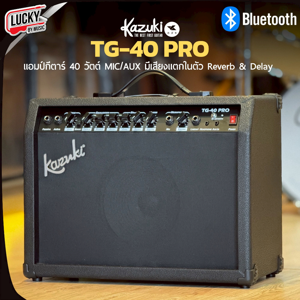 📸 แอมป์กีตาร์ Kazuki KA-20 / KA-25 บลูทูธ กำลัง 20-25วัตต์ มีเอฟเฟคในตัว พ่วงฟังก์ชันเทียบเท่าแอมป์ Fender Frontman 10G - รูปที่ 6