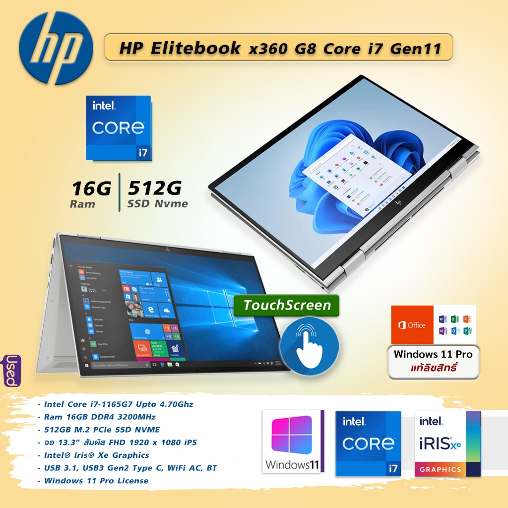 HP Elitebook x360 G8 Core i7 Gen11 Notebook 2in1 จอ 13.3นิ้ว Touch Ram 16Gb l SSD 512 Gb l บดดี้อลู