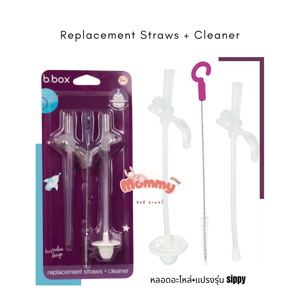 bbox หลอดสำรองและแปรงล้างหลอด