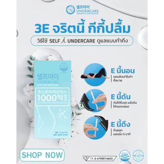 Self-i Undercare - (2 แท่ง) ออร์แกนิคเอสเซนต์ ดูแลปัญหาน้องสาว บำรุงจุดซ่อนเร้น เพิ่มความมั่นใจ ลดปัญหากลิ่นและอาการคัน