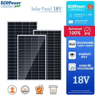 แผงโซล่าเซลล์ แผงโมโน Solar Panel 150W200W300W400W500W Solar…