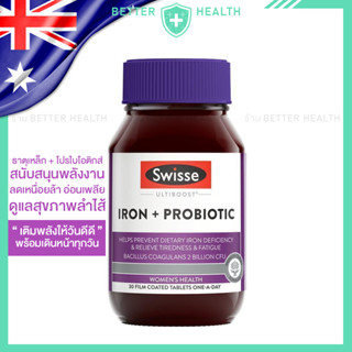 Swisse Iron + Probiotic ธาตุเหล็ก+โปรไบโอติกส์ สำหรับสุขภาพผ…