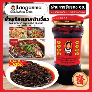 LaoGanMa ตรา เหล่ากานมา น้ำพริกผสมเต้าเจี้ยว 280G.EXP.09/04/27 ผ่าน อย. ในไทย